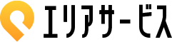 エリアサービス